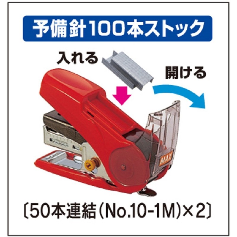 Max HD-10NLK/W Sakuri Stapler, 20 Sheets, Holds 100 Spare Needles,