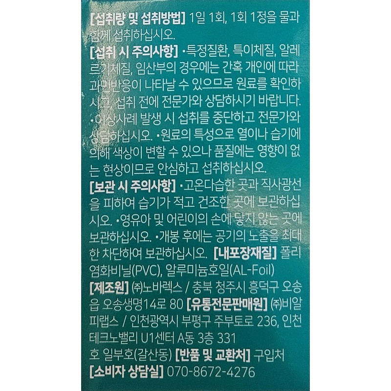 Our Farm Magnesium 350 / 아워팜 마그네슘 350