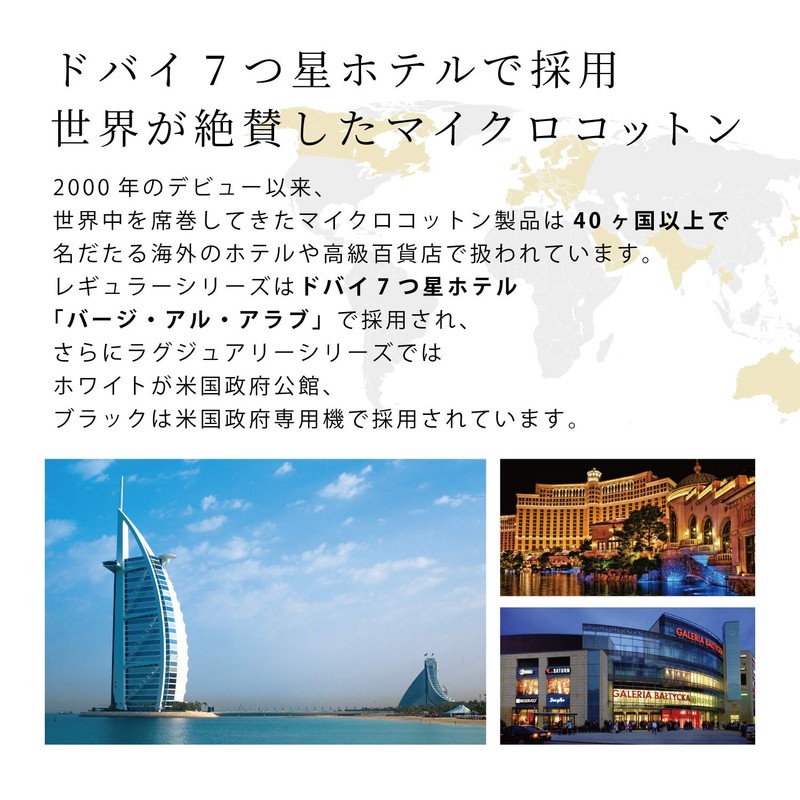 MicroCotton マイクロコットン プレミアムバスタオル ホワイト