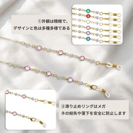 CAPASTEC Glasses Chain, Swa, Lovsky Beads, Eyeglass Holder, Fashionable 2-Way Gold with Anti-Slip Beads, Lightweight Subri Necklace, Glasses Strap, Necklace, Alloy, Eyeglass Holder, Unisex, Gift, Pink