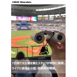 Binoculars for Live Opera Glasses Theater (20x Optics, Image Processing Technology, Image Stabilization), Binoculars, Concert, Vibration Proof, Waterproof, Moisture-Proof, Ultra Lightweight, Small,