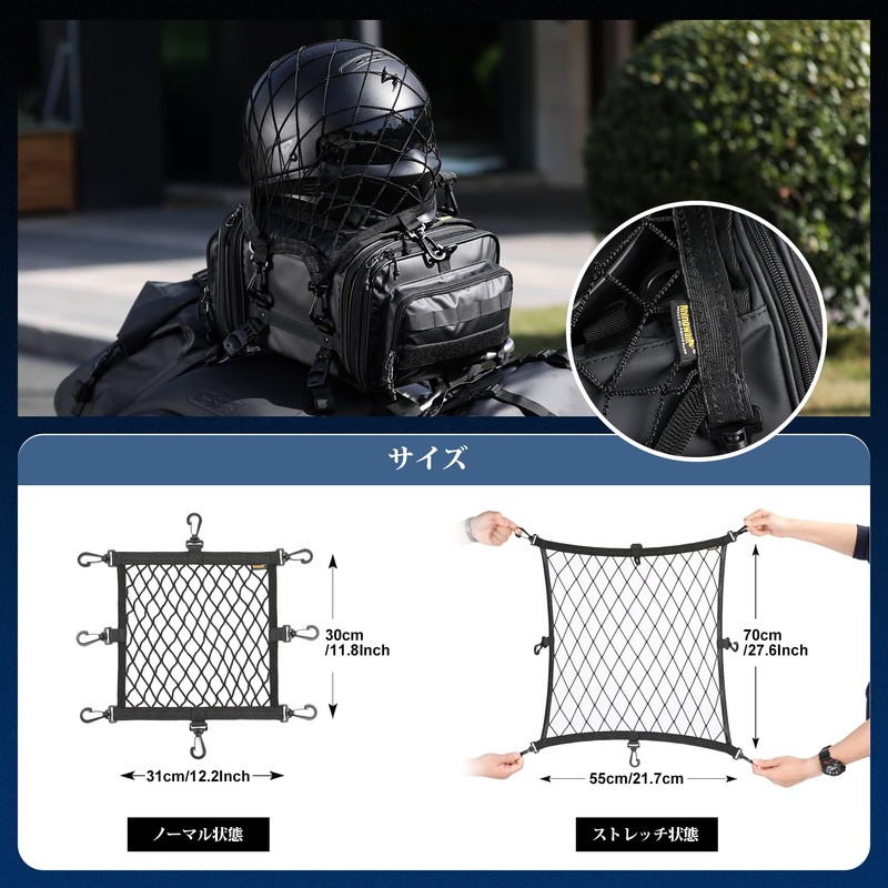 Rhinowalk Touring Net for Motorcycles, Cargo Net with 8 Hooks,