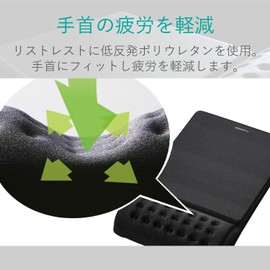 エレコム マウスパッド リストレスト一体型 疲労低減 "COMFY" ハード ブラック MP-096BK
