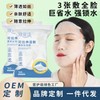 Stretchy Wet Compression Skin Pack Cotton Pads (50 Count) - Disposable Lyocell Mask Pads Water/[Seamless Stretch] 50-Count Pack 15ea