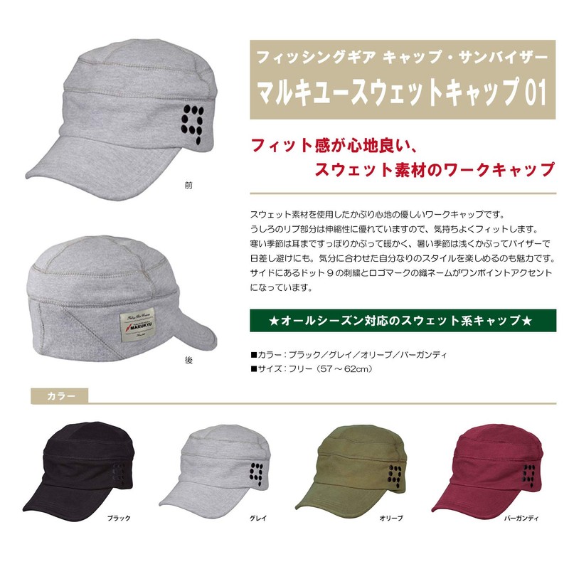 MARUKYU Fishing Gear Maruki Youth Wet Cap 01 16766 Burgundy