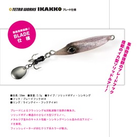 DUO Tetra Works Squid Blade CCC0075 Lemon Cider Total Length: 1.5 inches (38 mm)