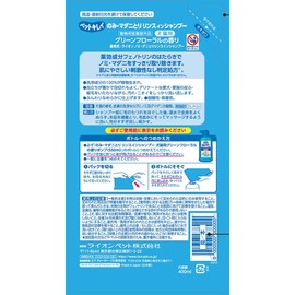 LIONPET Quasi-Drug, Pet Clean, Medicine, Rinse In Shampoo, Refill, Green Floral Scent, For Dogs & Cats, 13.5 fl oz (400 ml)