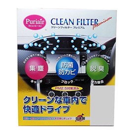 Air Conditioner Filter kuri-nfiruta-puremiamu Car PM2.5 5, Strong Activated Carbon, 50-Pack, Mildew Proof and pyurie-ru PU – 103P