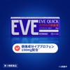 【指定第2類医薬品】イブクイック頭痛薬 40錠