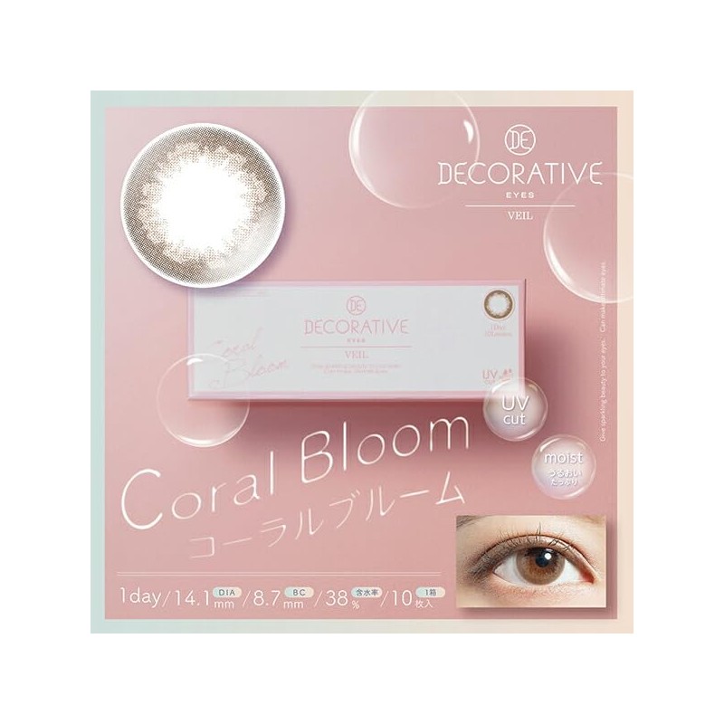 デコラティブアイズ ヴェール ワンデー 10枚 UV&MOIST デコラティブ 【アーモンドベージュ】 -0.50