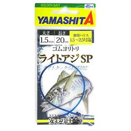 yamasita (Yamashita) gomuyoritori Light Trevally SP 1.5 mm 20 cm 566 – 017 