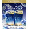 YOLU Shampoo Treatment Set Refill Deep Night Repair