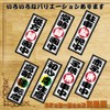 Tamiya: Bill Style Sticker Dash Camera During Parking Surveillance Display
