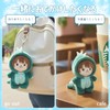 Sewing Clothes, 3.9 inches (10 cm), Plush Clothes, Kigurumi, Changeable