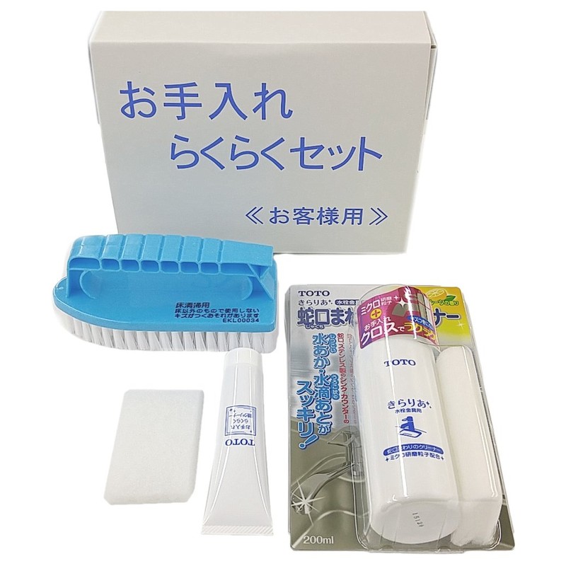TOTO EKKS00028 Cleaning Goods, Easy to Clean Set