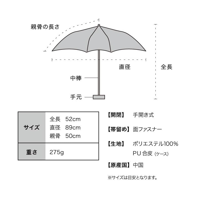 [2025] Wpc. 801-11912-102 Parasol Light Shielding Noble Basic Mini Beige
