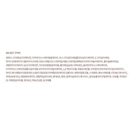 Anjumain Daisyk Juicy Dewy Tint 03 Pink Guava 3.5g 1 / 데이지크 쥬시 듀이 틴트 03 핑크 구아바 3.5g 1개