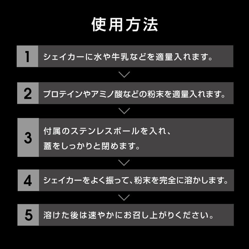 NIJIPROTEIN Protein Shaker, Black