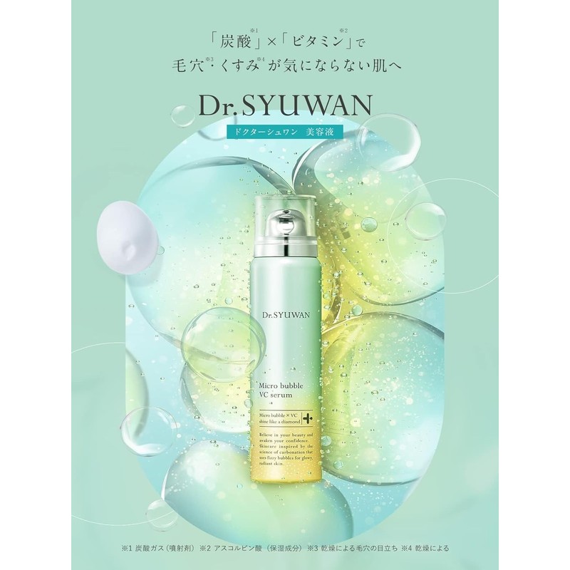 Dr. Syuwan | Micro Bubble VC Serum Mini Introduction Serum