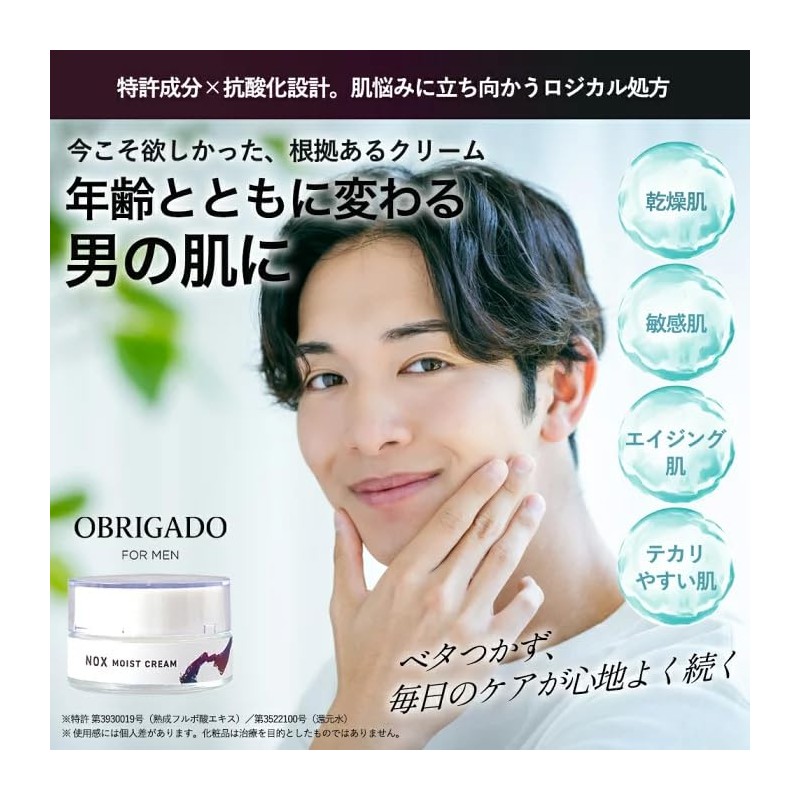 OBRIGADO NOX MOIST CREAM Beauty Cream Ideal for Highly Concentrated