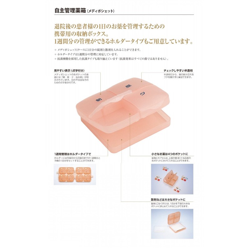 Medipochette MP2-1 WH