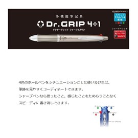 Pilot Pilot Doctor Grip 4+1 0.5mm PBKHDF1SEF-B Black (Black)