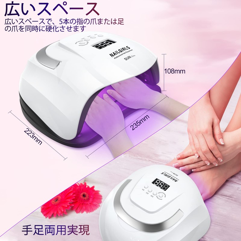 NAILGIRLS LED & UV Nail Light, 168 W, 42 LEDs,