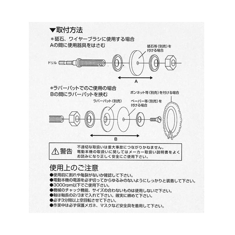 SK11 Abrasive Long Size Arbor Set for Drill Drivers, Connection