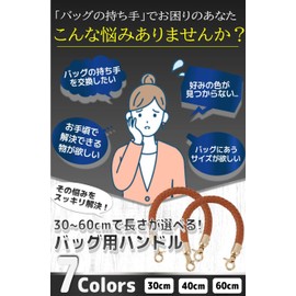 fogman Bag Handle 11.8 inches (30 cm), 15.7 inches (40 cm), 23.6 inches (60 cm), Handle, Replacement, Repair, PU Leather (23.6 inches (60 cm), Black)