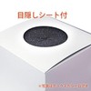 Sin. Japanese Lottery Box, White, Plain, Small Size, Includes Blindfold