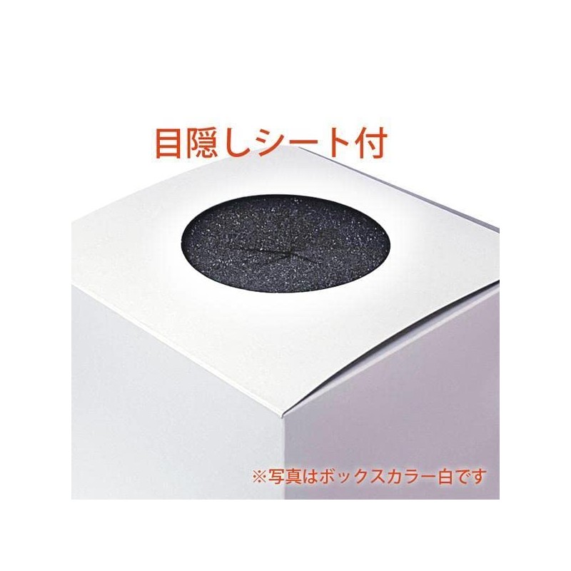 Sin. Japanese Lottery Box, White, Plain, Small Size, Includes Blindfold