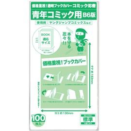 [Comic Ninja] Transparent Book Cover [B6 Youth Comic Size] 100 Sheets