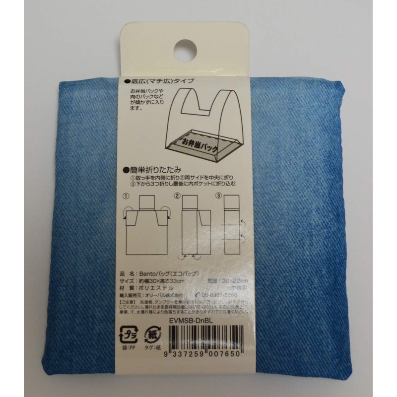 Enviro Sax Bento Eco Bag (Denim Blue)