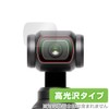 Miyabix DJI Osmo Pocket 3 Camera Lens Protective Sheet (Set