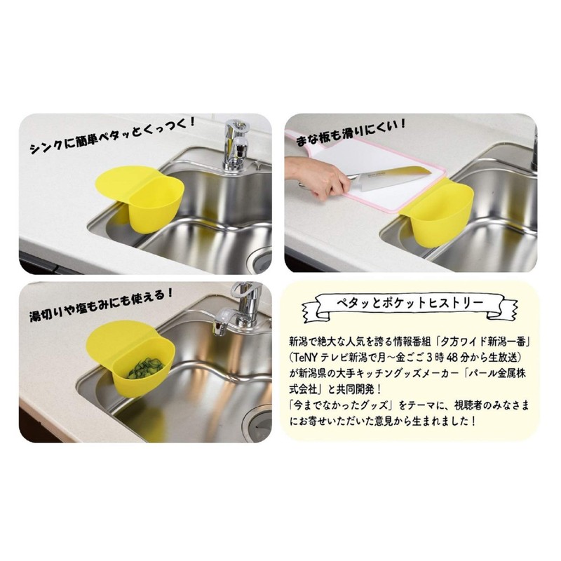 Petatto Pocket Sink, Triangular Corner, Garbage Container, Drainer, Hot Water