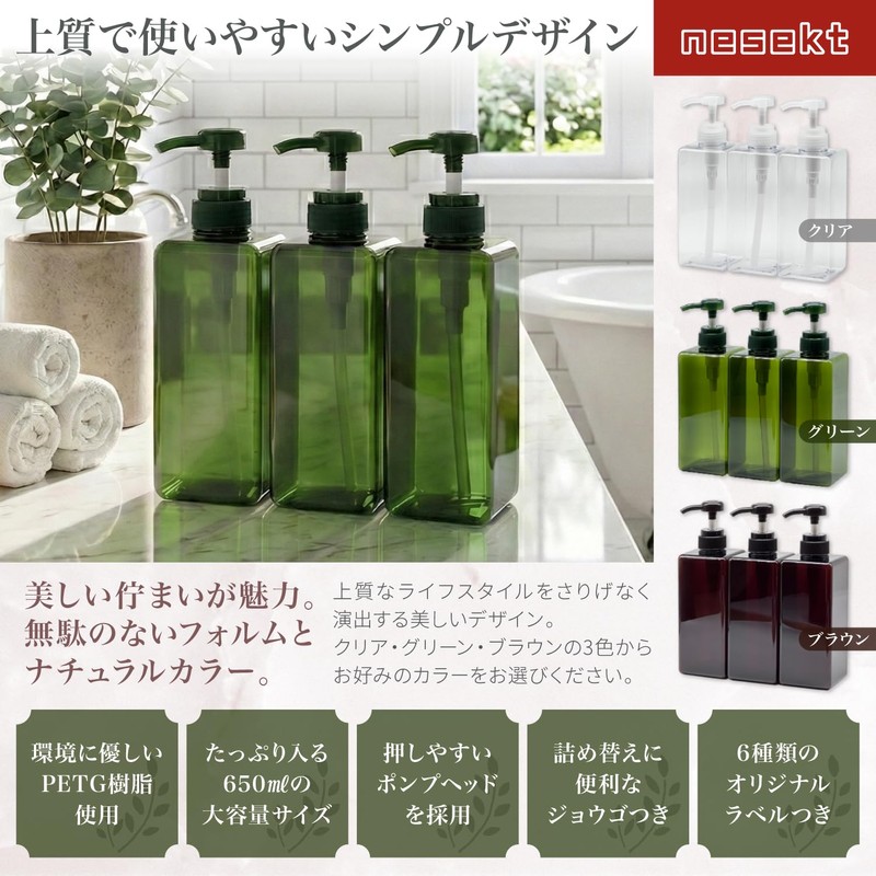 Nesekt Shampoo Bottle Dispenser Large Capacity 650ml Clear 3-Piece Set