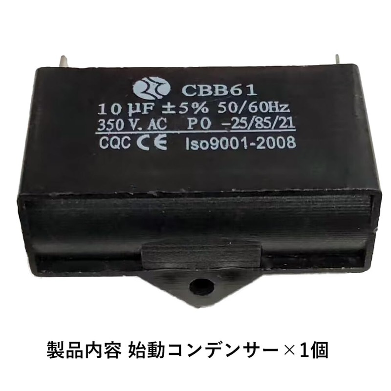 Audiofan Starting Capacitor CBB61 10UF 350V Product Size 58.5mm x