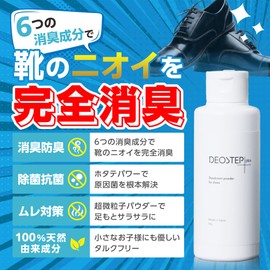 Deostep + Shoe Deodorizing Powder, Eliminates Foot Odor, Removes 99% of Odor Bacteria, 6 Deodorizing Ingredients, Talc Free, 3 Pieces