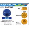 SHFIT UP Motorcycle Equipment Billet Stem Nut Type 2 Monkey