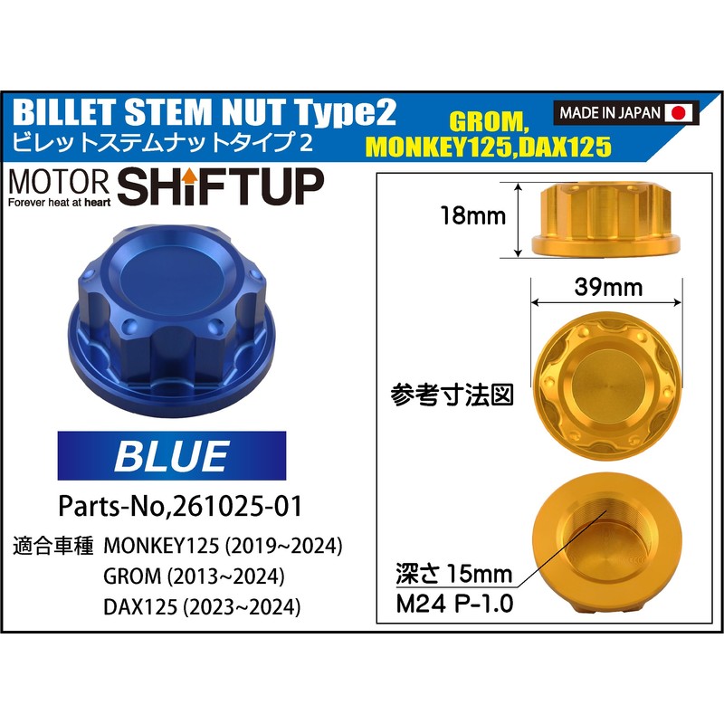 SHFIT UP Motorcycle Equipment Billet Stem Nut Type 2 Monkey
