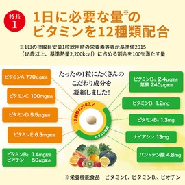 Yamada Apiary Multivitamins, 90 Tablets, Value Bottle, Approx. 3 Months Supply, Supplement, 12 Types of Vitamins, Vegetable Shortage, Nutrition, Health Maintenance, Rose Hip, Hesperidin