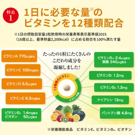 Yamada Apiary Multivitamins, 90 Tablets, Value Bottle, Approx. 3 Months Supply, Supplement, 12 Types of Vitamins, Vegetable Shortage, Nutrition, Health Maintenance, Rose Hip, Hesperidin