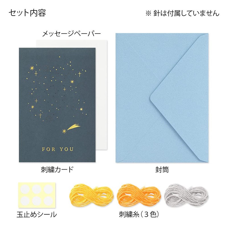 Midori Card Embroidered Handmade for You Star Pattern 88606006