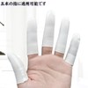 Samcos 100 Piece Disposable Hand Eczema Finger Cover, White Finger