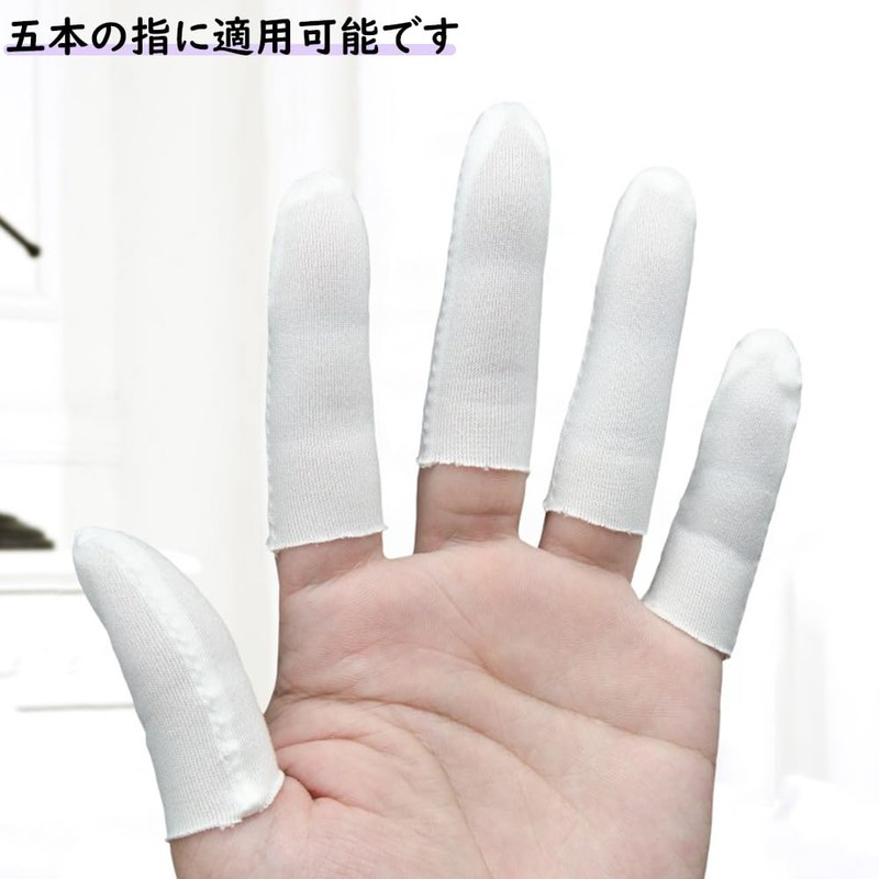 Samcos 100 Piece Disposable Hand Eczema Finger Cover, White Finger