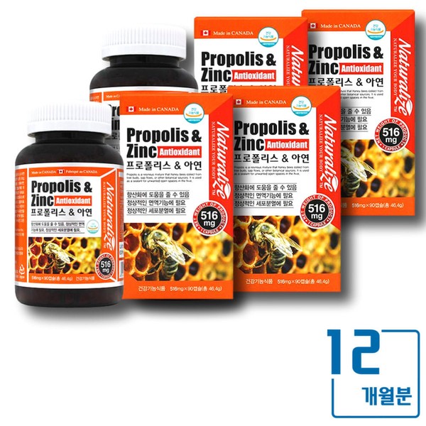 Canadian propolis zinc certified by the Ministry of Food and Drug Safety Helps maintain the health of modern people Helps with antioxidants Necessary for normal cell division / 식약처인증 캐나다산 프로폴리스 아연 현대인의 건강유지 도움 항산화에 도움 정상적인 세포분열에 필요 생활에