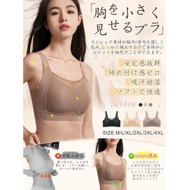 [veimia] 胸を小さく見せるブラ 小さく見せるブラ【脇高デザインで見痩せ効果】ノンワイヤーブラ ゼリーサポートで蒸れない 三重安定感で快適ホールド 小さく見えるブラ ブラジャー 大きいサイズ 長時間着用でも快適
