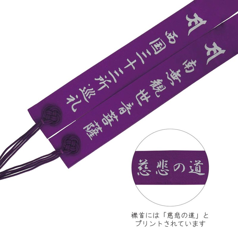 Wagasa, Wagasa, Sangoku Sanjusan, Nankan Yin Bodhisattva, Purple