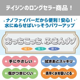 Teijin Achikocchi Dish Towel, Nano, Pink