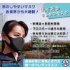 [ionAEGiS] スポーツマスク 息のしやすい 銅イオンマスク 抗ウイルス抗菌 Sサイズ（2枚入り）